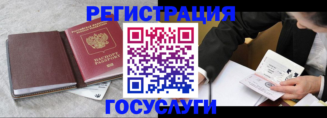 временная регистрация поиск в Балахне