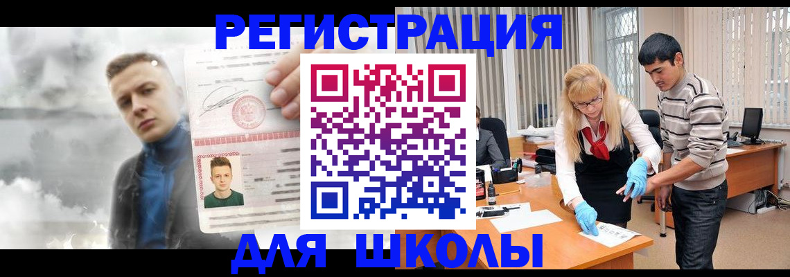 прописка в Балахне