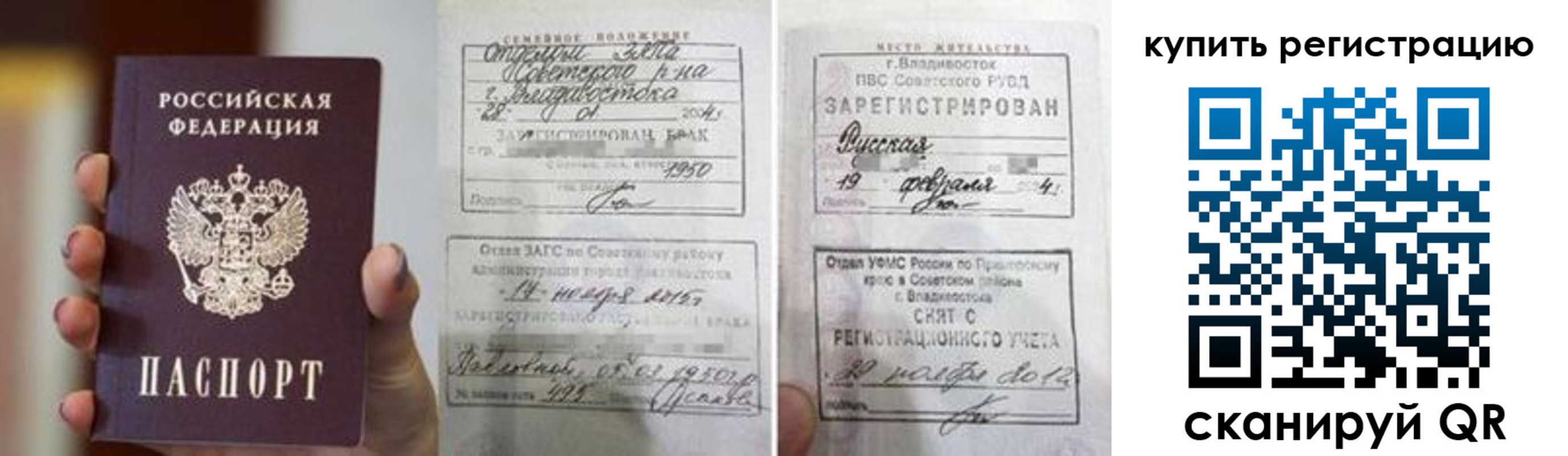 временная регистрация поиск в Балахне