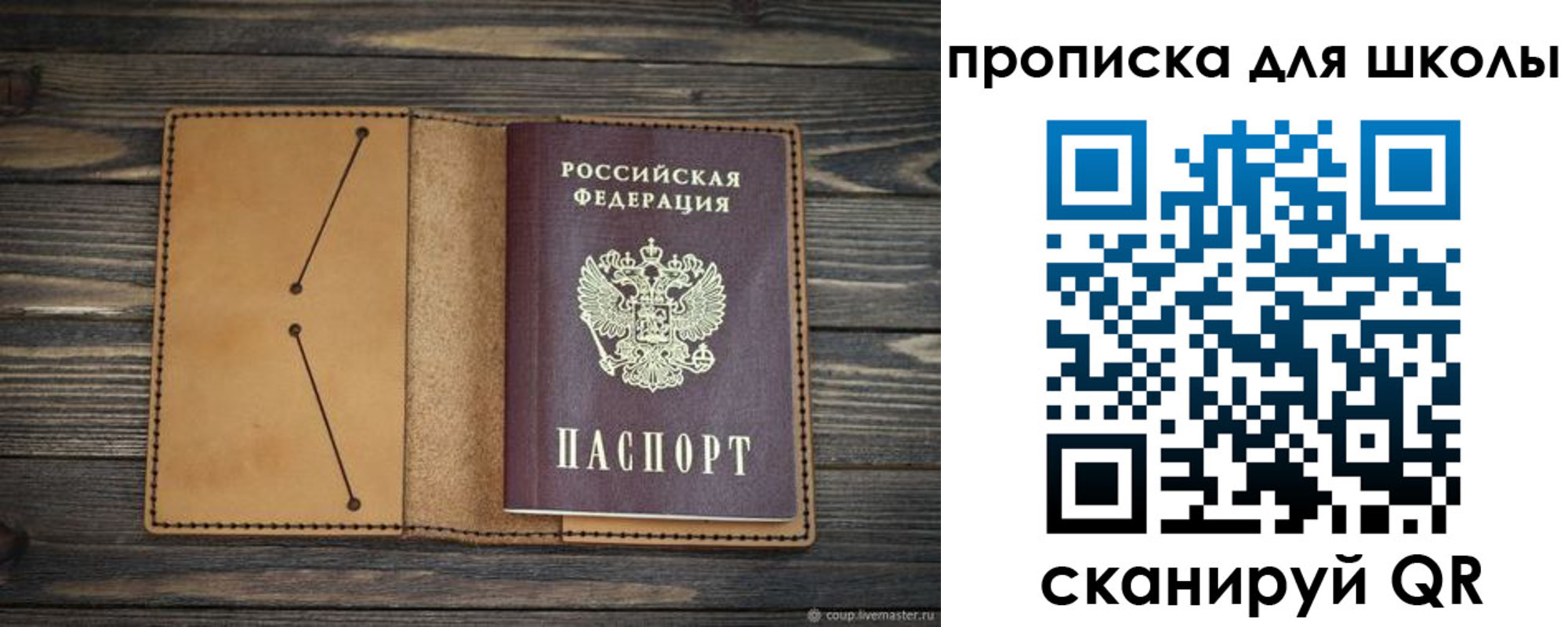 прописка в Балахне
