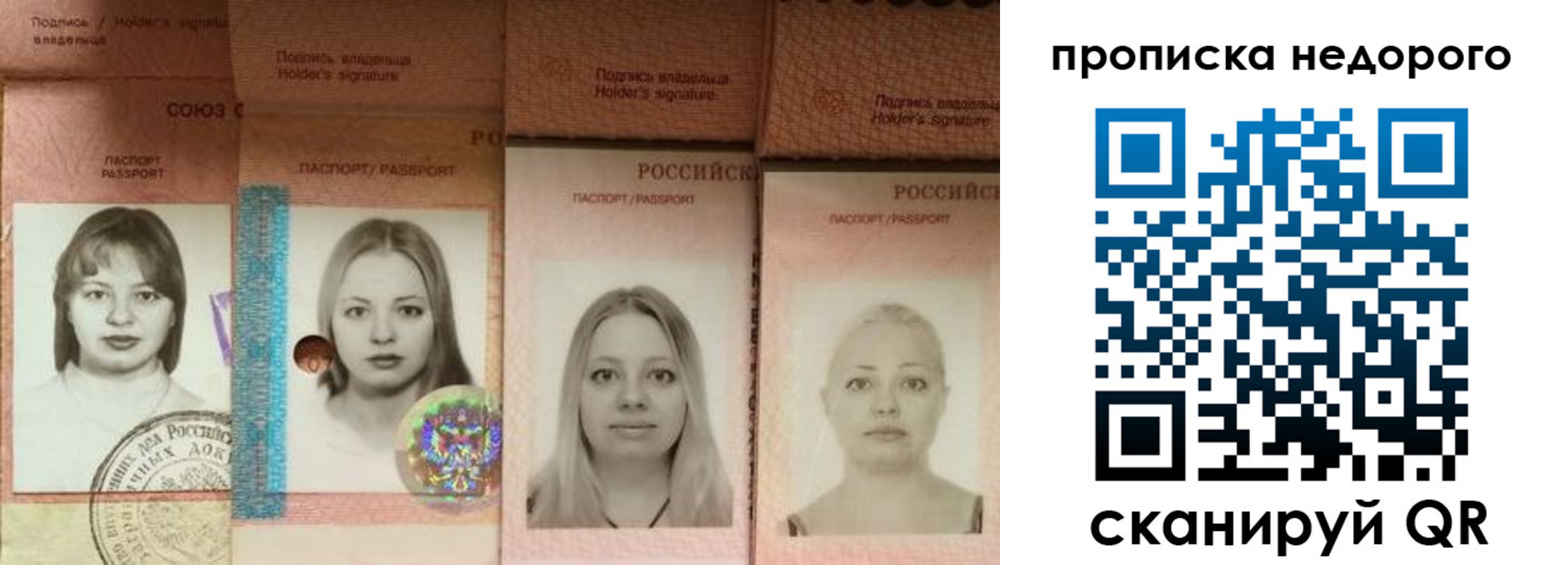 прописка в Балахне