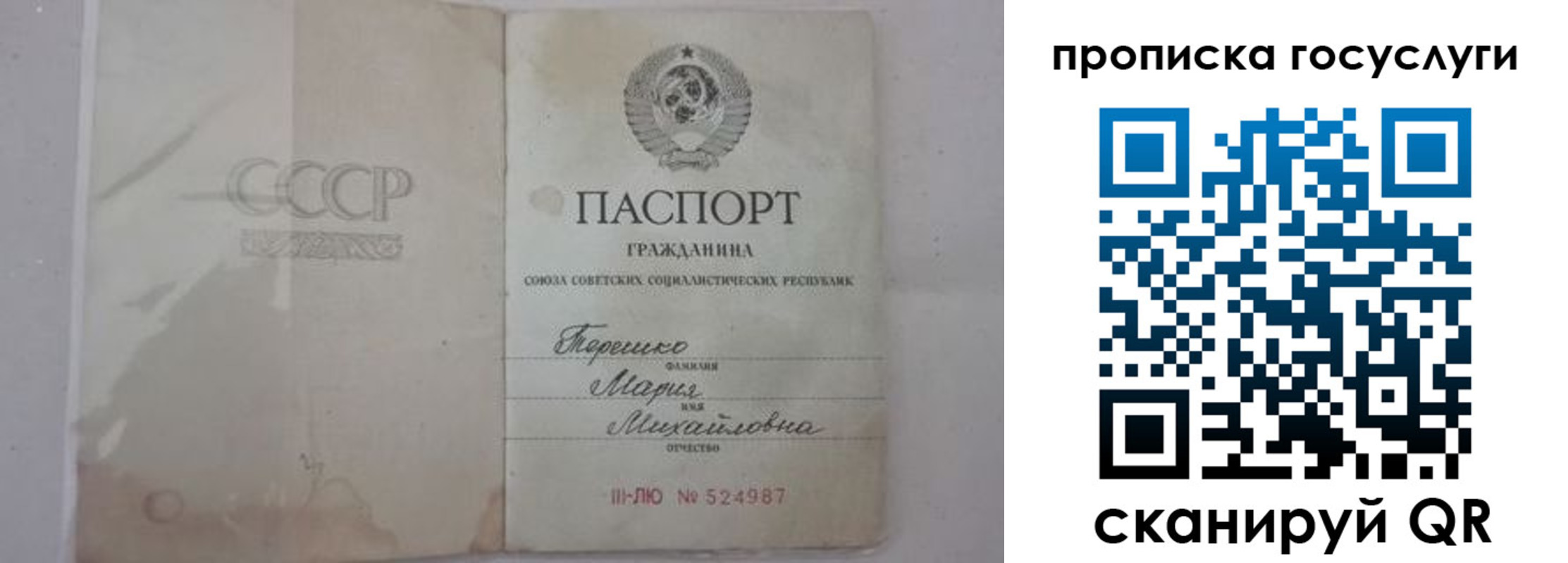 прописка ребенка в Балахне