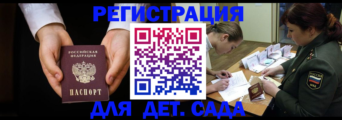 временная регистрация в Балахне