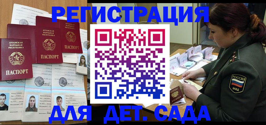 временная регистрация купить в Балахне