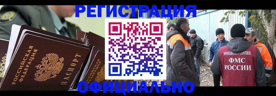 прописка 2025 в Балахне